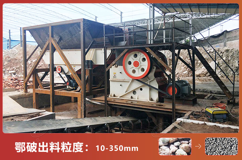 鄂破出料粒度大??？怎么調(diào)出料大小？